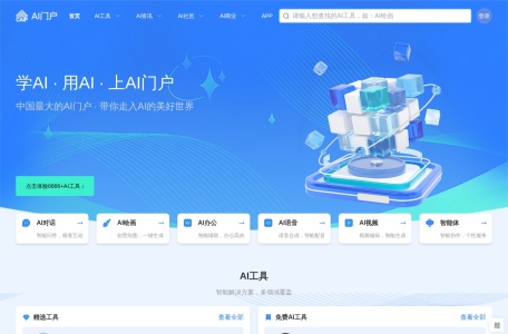 AI门户 · CAIP