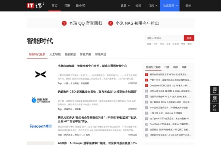 IT之家智能时代