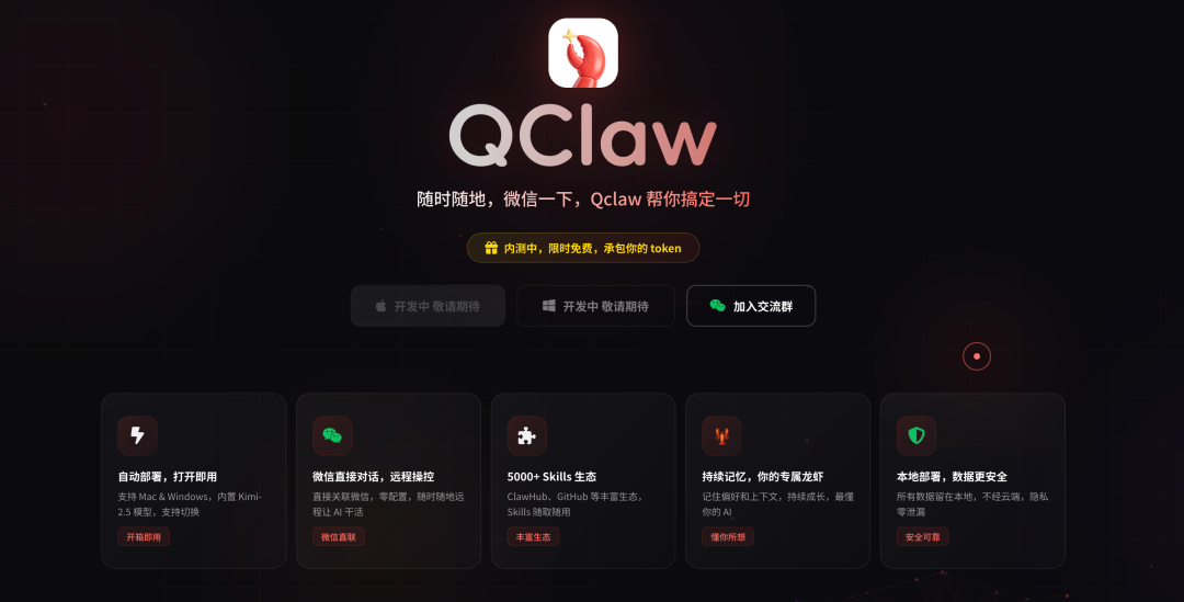 一天三只虾：腾讯今天跟 OpenClaw 干上了！