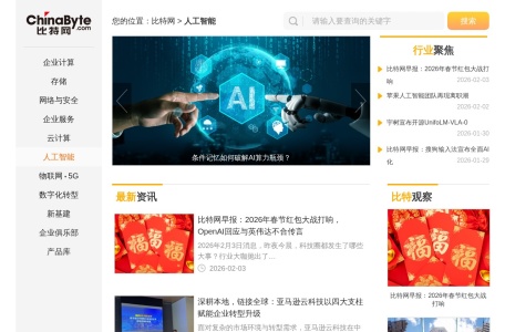 比特网人工智能