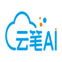 云笔AI论文